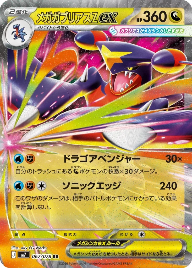 Nowe karty z Aura Seeker