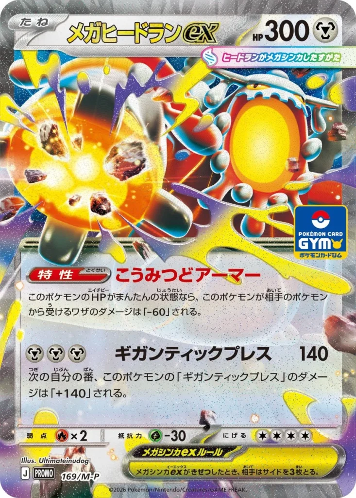 Japońskie karty Promo z Gym Tournament