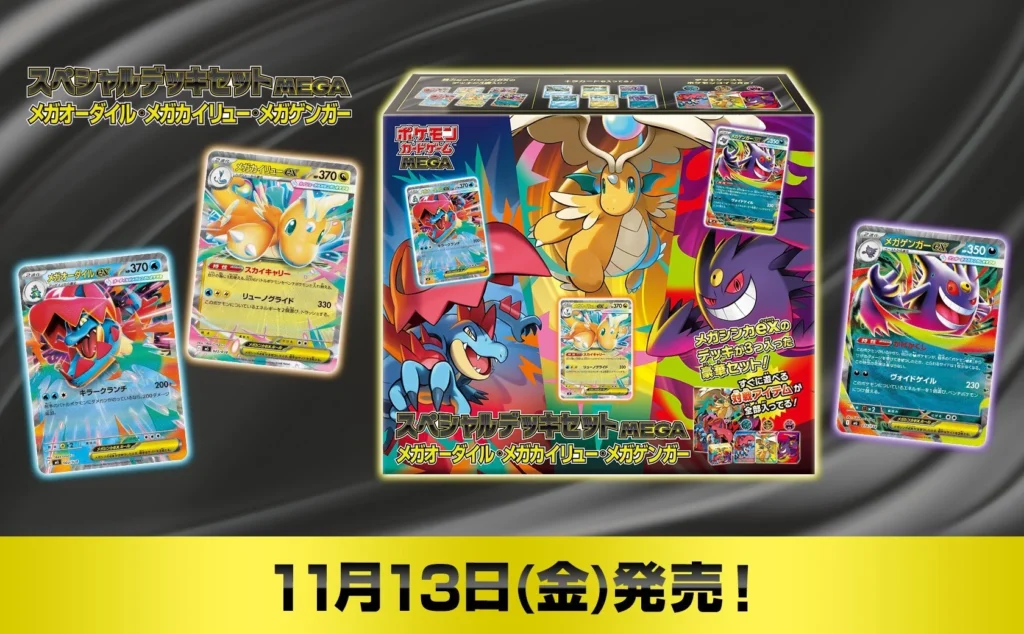 Japońskie Special Deck Set pokazany