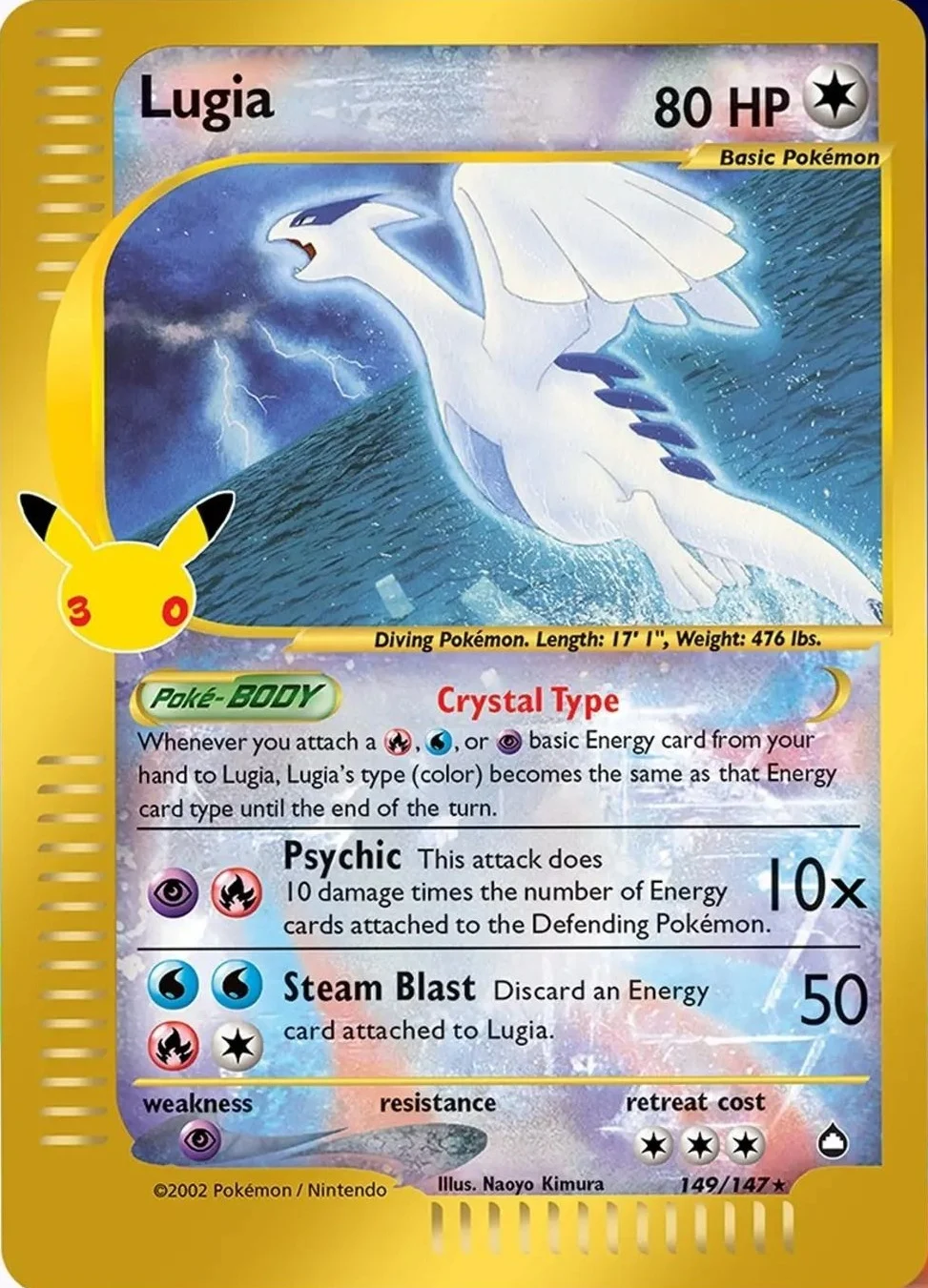Lugia