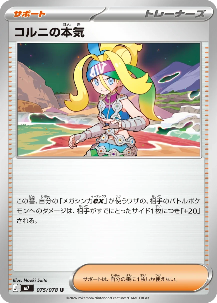 Korrina's Determination
